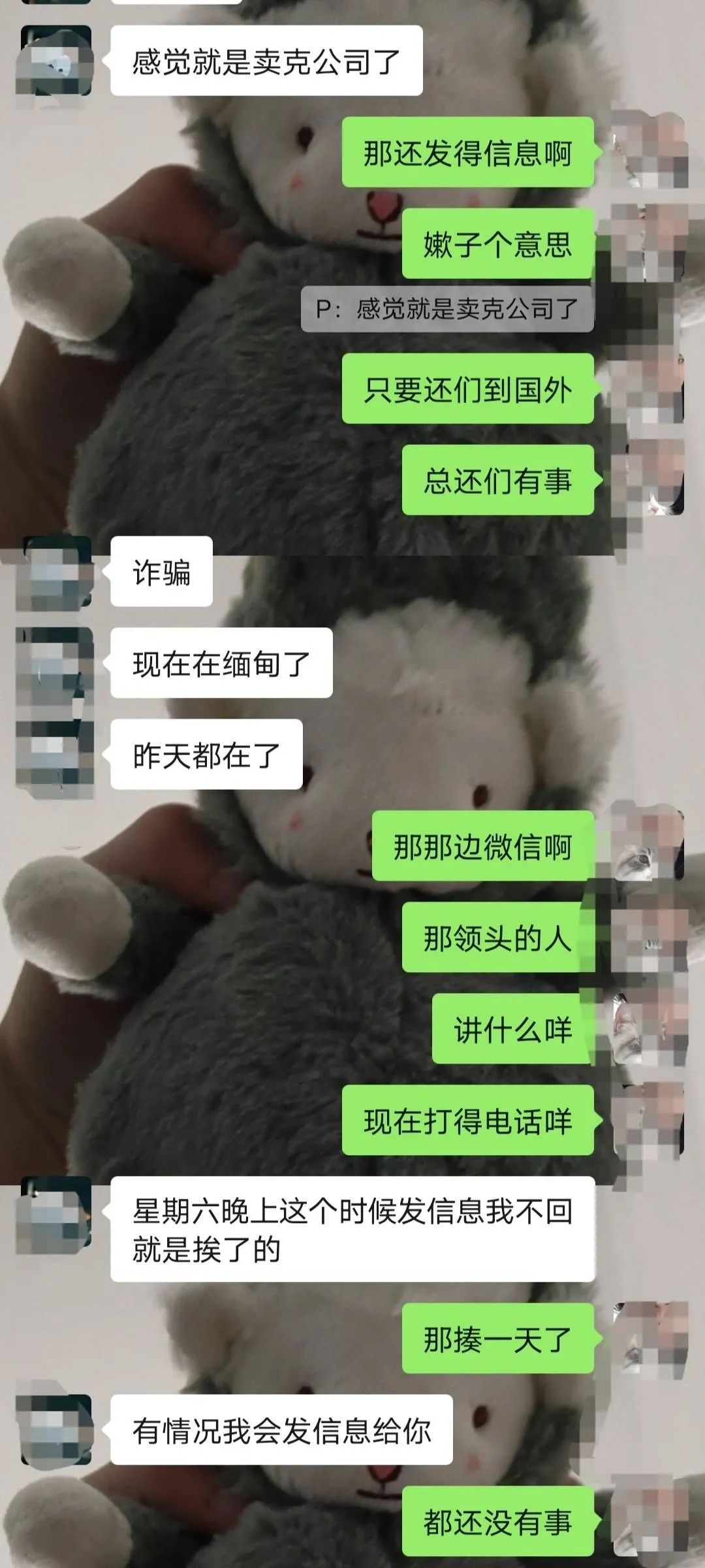 又有4名学生在缅北...